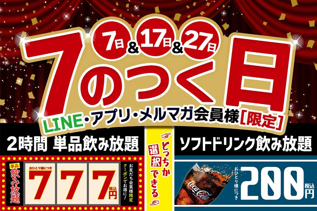 お得なクーポンやプレゼントキャンペーンを配信中